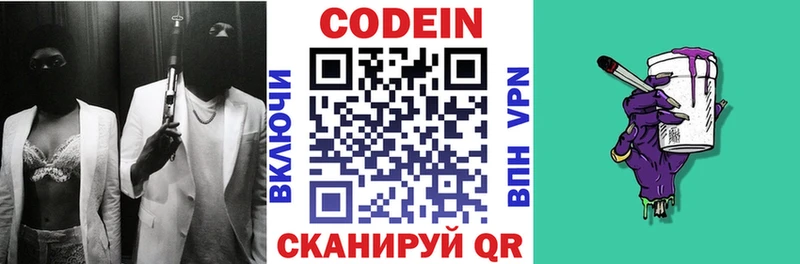Кодеин напиток Lean (лин)  что такое наркотик  Реж 