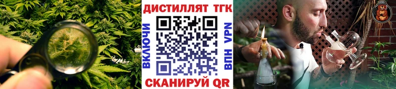 Дистиллят ТГК вейп  кракен как войти  Реж  где продают наркотики 
